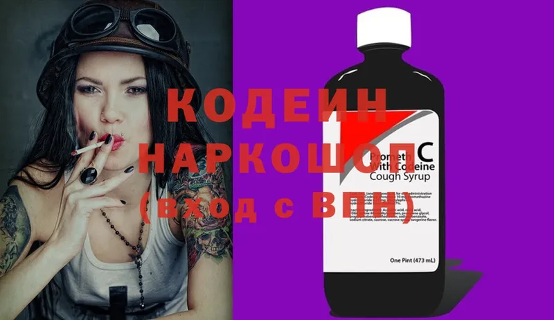 Кодеиновый сироп Lean Purple Drank  хочу наркоту  Лысково 