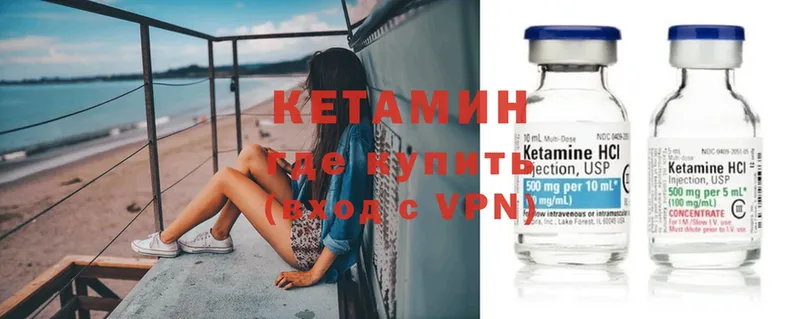 Кетамин ketamine Лысково