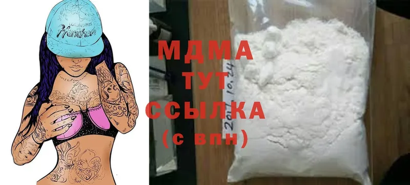 MDMA кристаллы  Лысково 